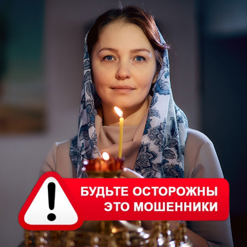 Мария Степановна @MariaGadalka в Кривошеино – это мошенники